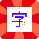 儿童学写字