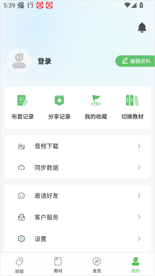 维词教师端