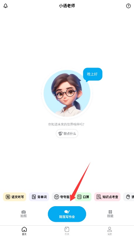 小语老师