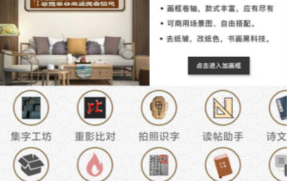 墨趣书法
