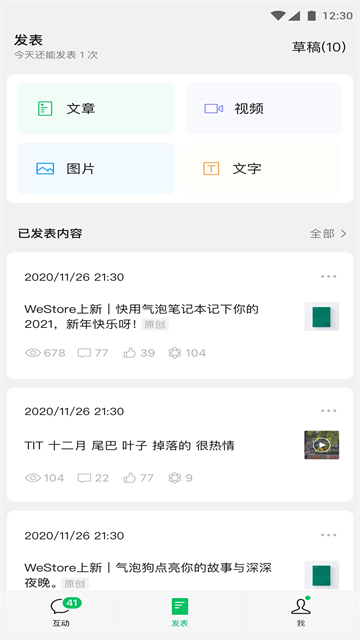公众号助手