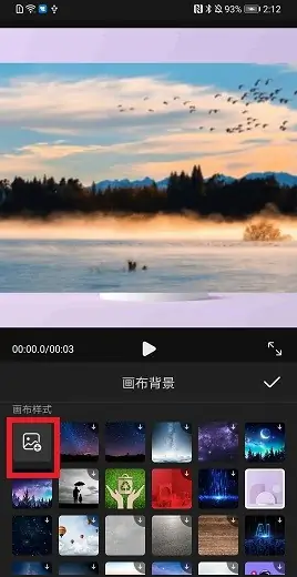 花瓣剪辑app