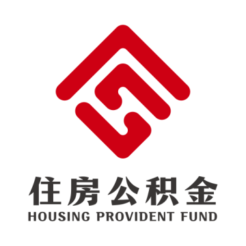 哈尔滨公积金