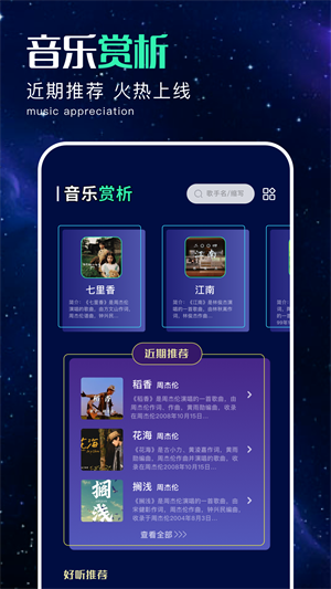 tastp音频助手