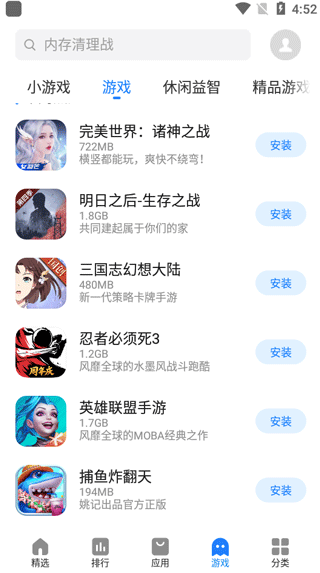 flyme魅族快应用