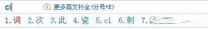 搜狗输入法快速打字技巧截图4