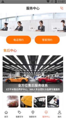 澳康达二手车