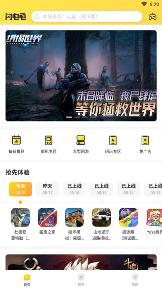 闪电龟pubg