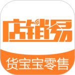 货宝宝店销易最新版