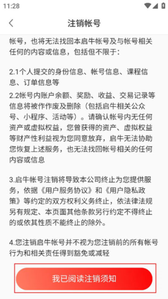 启牛