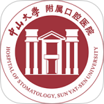 中大光华口腔最新版