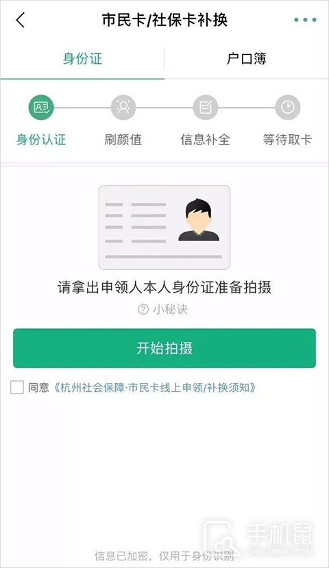杭州市民卡