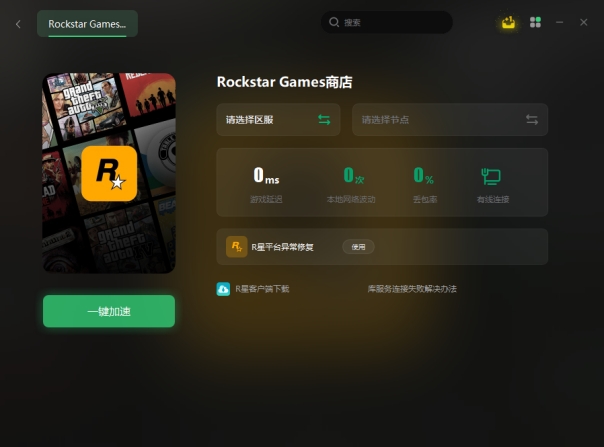 R星