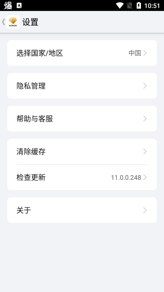 我的荣耀