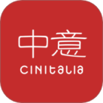 中意最新版