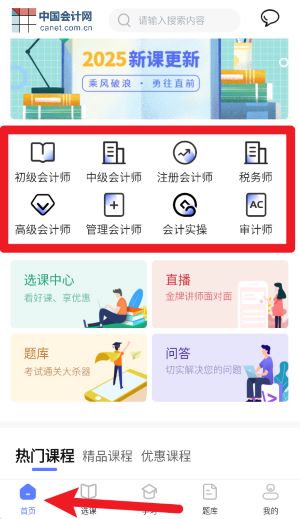 萨恩课堂