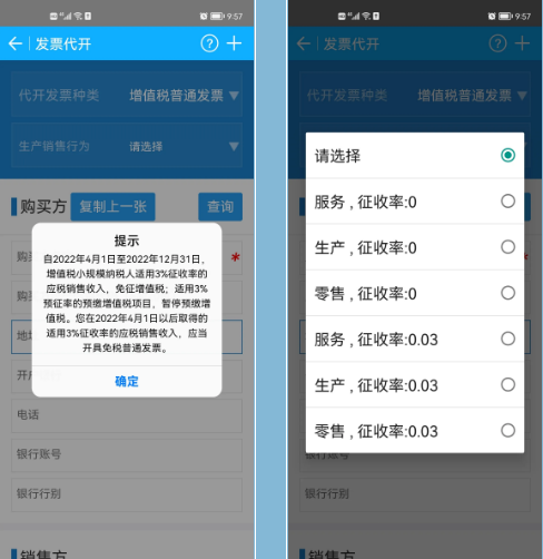 浙江税务