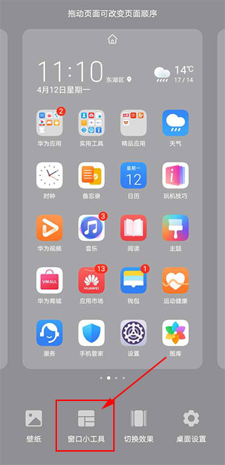 kwgt桌面小插件