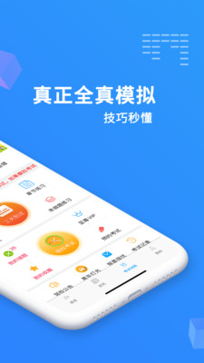 驾考精灵2024版