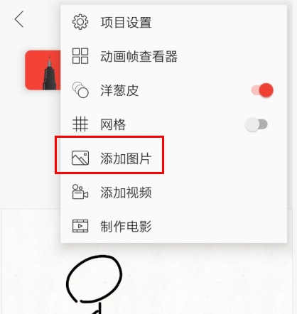 FlipaClip完整解锁版
