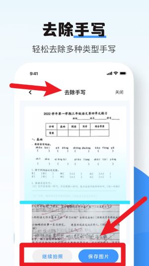 南北扫描