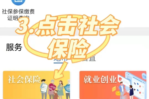 辽宁医保