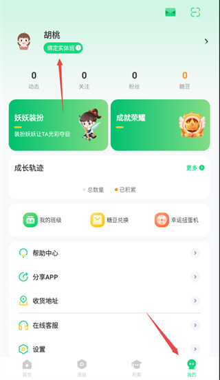 群阅书声学生版