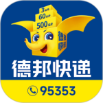 德邦快递最新版