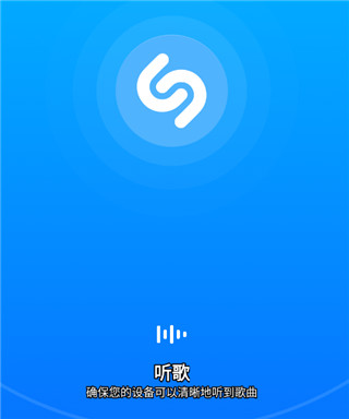 Shazam音乐识别器