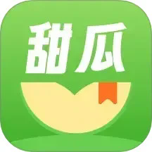 甜瓜小说