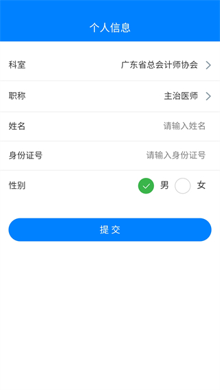 智医云