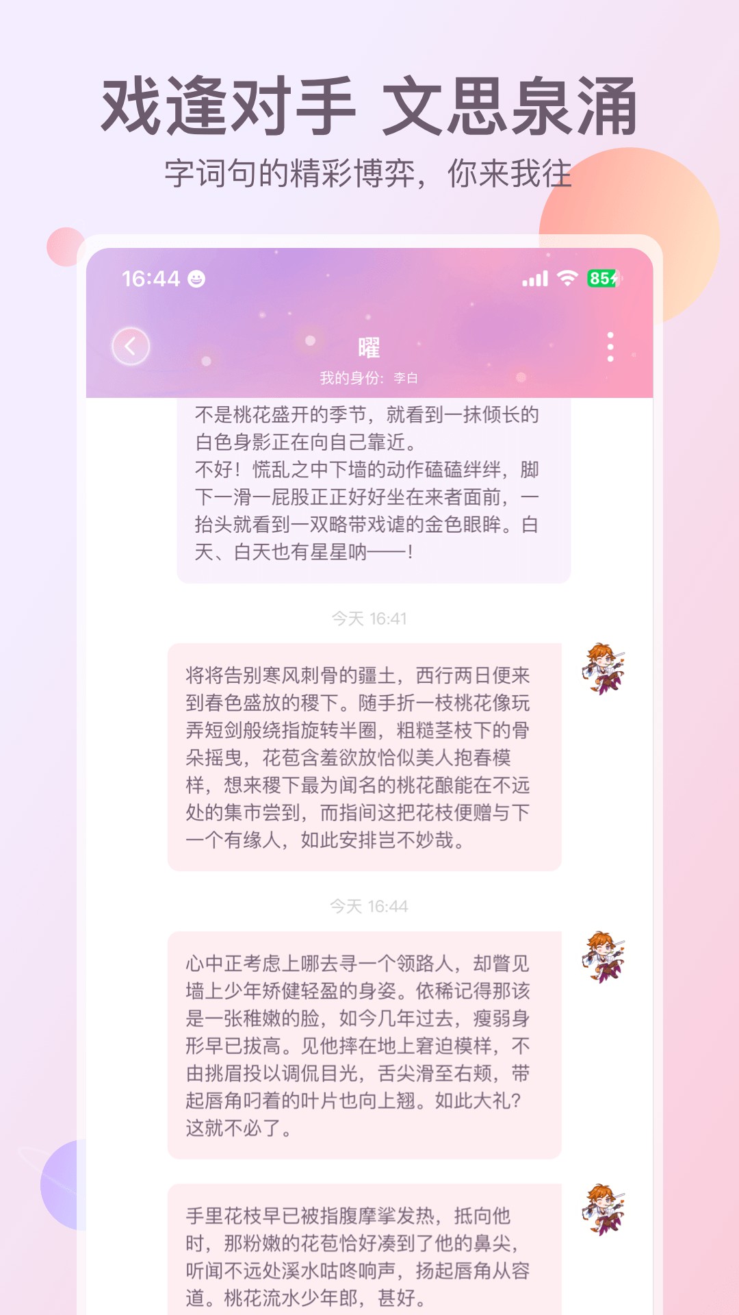 次元星截图3
