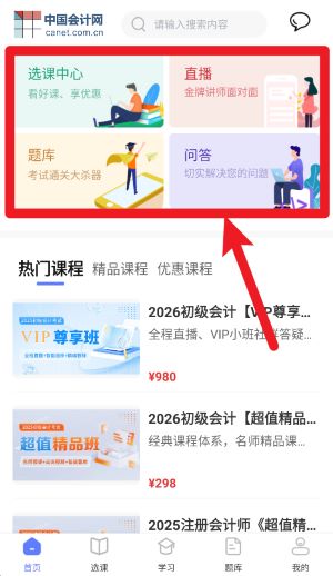 萨恩课堂