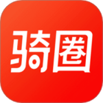 骑圈最新版