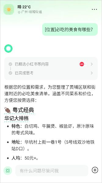 点点搜索