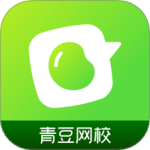 青豆网校最新版