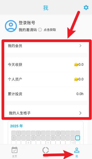 时间朋友