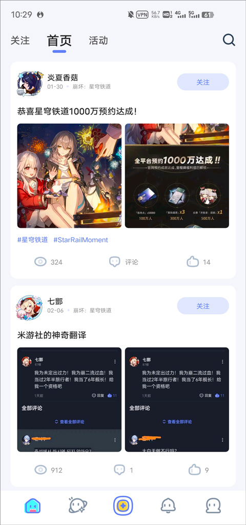 米游社国际版