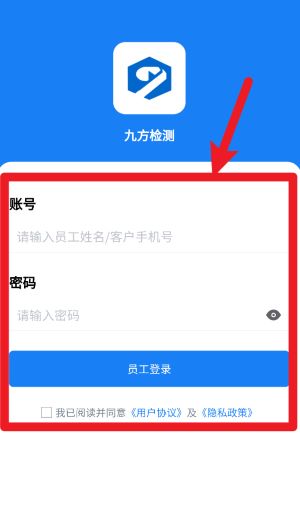 九方检测