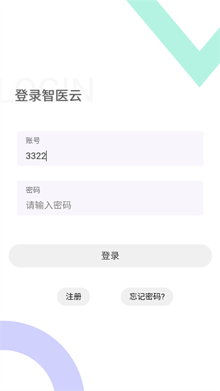 智医云