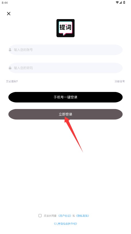 轻抖提词器