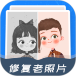 修复老照片最新版
