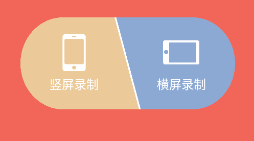 录屏剪辑精灵