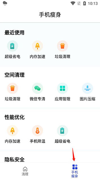 玲珑清理