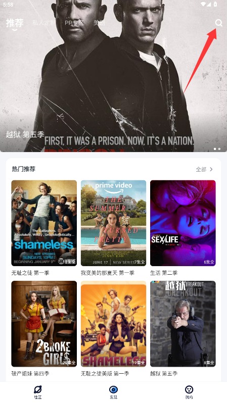 聚看美剧