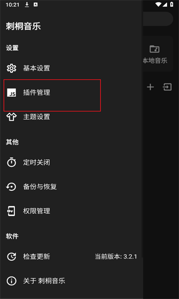 刺桐音乐