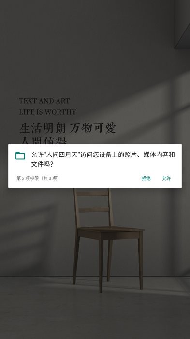人间四月天