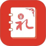 人情账簿最新版