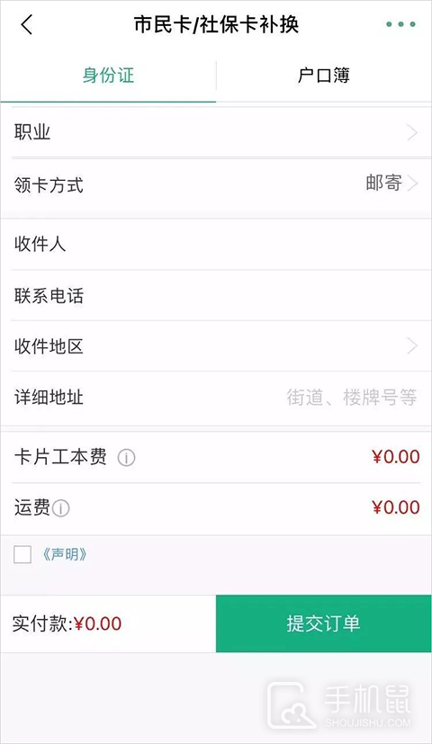杭州市民卡