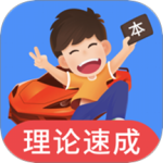 车轮驾考通最新版